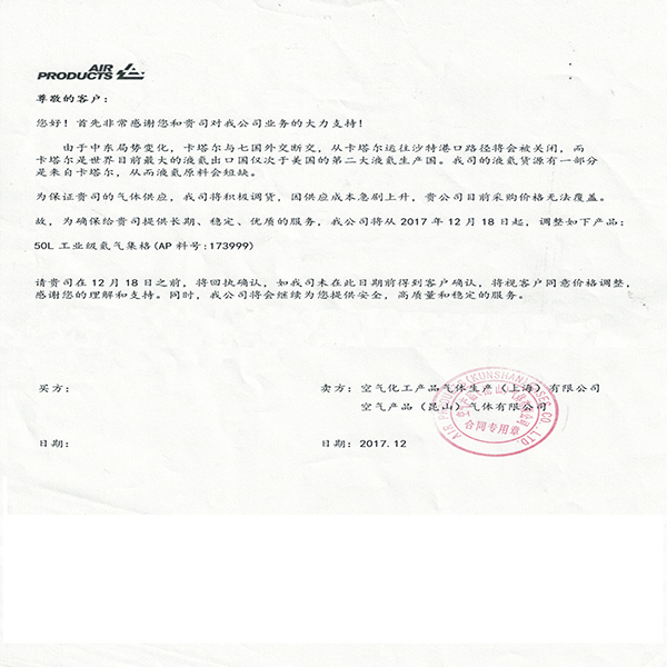 年關(guān)將至，氦氣又一輪要漲價